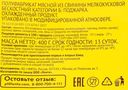Поджарка из свинины SUPER, 400г