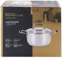 Кастрюля HOMECLUB Edition, нержавеющая сталь, ручки с силиконом, 2.2л