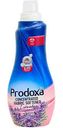 Кондиционер для белья концентрированный Prodoxa Лаванда, 1л