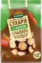 Сухари с сах.посыпкой Сладкое Чудо 220г