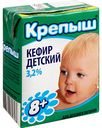 Кефир Крепыш для детского питания с 8 месяцев 3,2%, 0,2 л