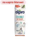 ALPRO Напиток кокосовый 1,2% без сахара 1л т/пак(Данон):12