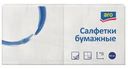 aro Салфетки бумажные 24х24см 1 слой, 250шт