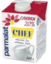 Сливки Parmalat Chef для любимых блюд 20% 500г