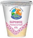 Варенец Коровка из Кореновки 4% 300 мл