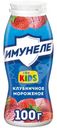 Напиток кисломолочный Имунеле for Kids Клубничное мороженое 1.5% БЗМЖ 100мл