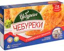 Чебуреки Чебуречье с говядиной и свининой, 280 г