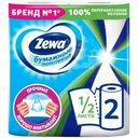 Полотенца бумажные Zewa кухонные 2 слоя, 2шт