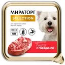 Корм Мираторг Паштет с говядиной для взрослых собак мелких пород 100г