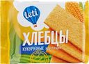 Хлебцы хрустящие кукурузные запеченые, 60 г
