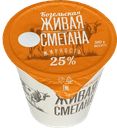 Сметана Козельская 25%, 0,31 кг