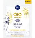 Тканевая лифтинг-маска Q10 Power Nivea коэнзим Q10 + креатин, 28 г