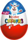 Яйцо шоколадное KINDER Сюрприз из молочного шоколада с игрушкой