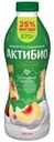 Биойогурт Актибио с персиком обогащенный бифидобактериями 1.5%, 870г