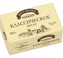 Масло сливочное Брест-Литовск Классическое 72,5%, 180г
