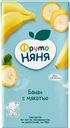 Нектар ФрутоНяня банановый с мякотью с 3 лет 0.5л