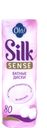 Диски ватные OLA! Silk Sense, 80шт