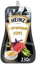 Соус Heinz Горчичный для мяса 230 г