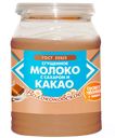 Молоко сгущенное ВОЛОКОНОВСКОЕ какао 8,5%, 380г