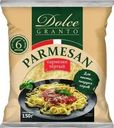 Сыр Dolce Granto Пармезан тертый 40% БЗМЖ 150г
