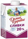 Сливки питьевые Домик в Деревне стерилизованные 20% БЗМЖ 198 мл