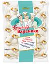 Братцы Вареники с сырым картофелем, луком и салом ТМ Уральские пельмени 900г