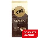 LEBO Classic Кофе арабика в зернах среднеобжар 1кг:5