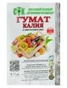 Гумат калия, СТК, 10 г