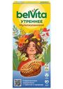 Печенье Belvita Утреннее со злаковыми хлопьями витаминизированное 225г