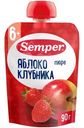 Пюре Semper яблоко-клубника, 90г