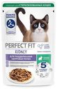 Корм Perfect Fit кролик в соусе для взрослых кошек для поддержания здоровья почек консервированный полнорационный, 75г