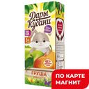 ДАРЫ КУБАНИ Сок яблоко/груша освет с 5мес 0,2л т/пак(ЮСК):15