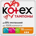 Тампоны Kotex Нормал 16шт