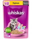 Влажный корм для котят Whiskas курица паштет, 75г