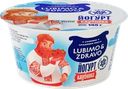 Йогурт LUBIMO&ZDRAVO Клубника 2,5%, без змж