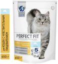 Сухой корм для кошек с чувствительным пищеварением PERFECT FIT лосось, 650 г