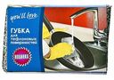 Губка для тефлоновых поверхностей You'll Love цвет: серебристый, 12×8×2,5 см