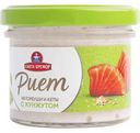 Риет из горбуши и кеты Санта Бремор с кунжутом, 100 г