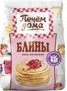 ПЕЧЕМ ДОМА Смесь для выпечки блинов 250г(Русский Продукт):8