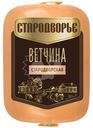 Ветчина Стародворье Стародворская вареная 330г