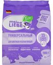 Стиральный порошок концентрат Meine liebe Универсальный для цветных и белых вещей, 1 кг