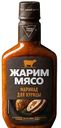 Маринад для курицы Жарим мясо, 300г