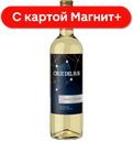 Вино Cruz del Sur Chenin Torrontes бел сухое 0,75л(Аргент):6
