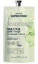 Маска для лица Cafe Mimi Super Food Зелёная глина, 100мл