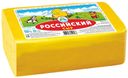 Сыр твердый Кезский сырзавод Российский 50%