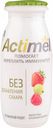 Напиток кисломолочный Actimel Виноград-клубника-малина 2,2%, 95 г