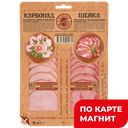 МЯСНАЯ ИСТОРИЯ Карбонад/Шейка в/к нар 100г МГС:8