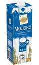 Молоко ультрапастеризованное Глобус 2,5%, 950 мл