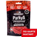 ALEKSEEVSKIY Мясные палочки ParkyS оригин с/к 70г фл/п:10
