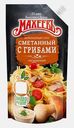Соус Махеевъ Сметанный с грибами 200мл